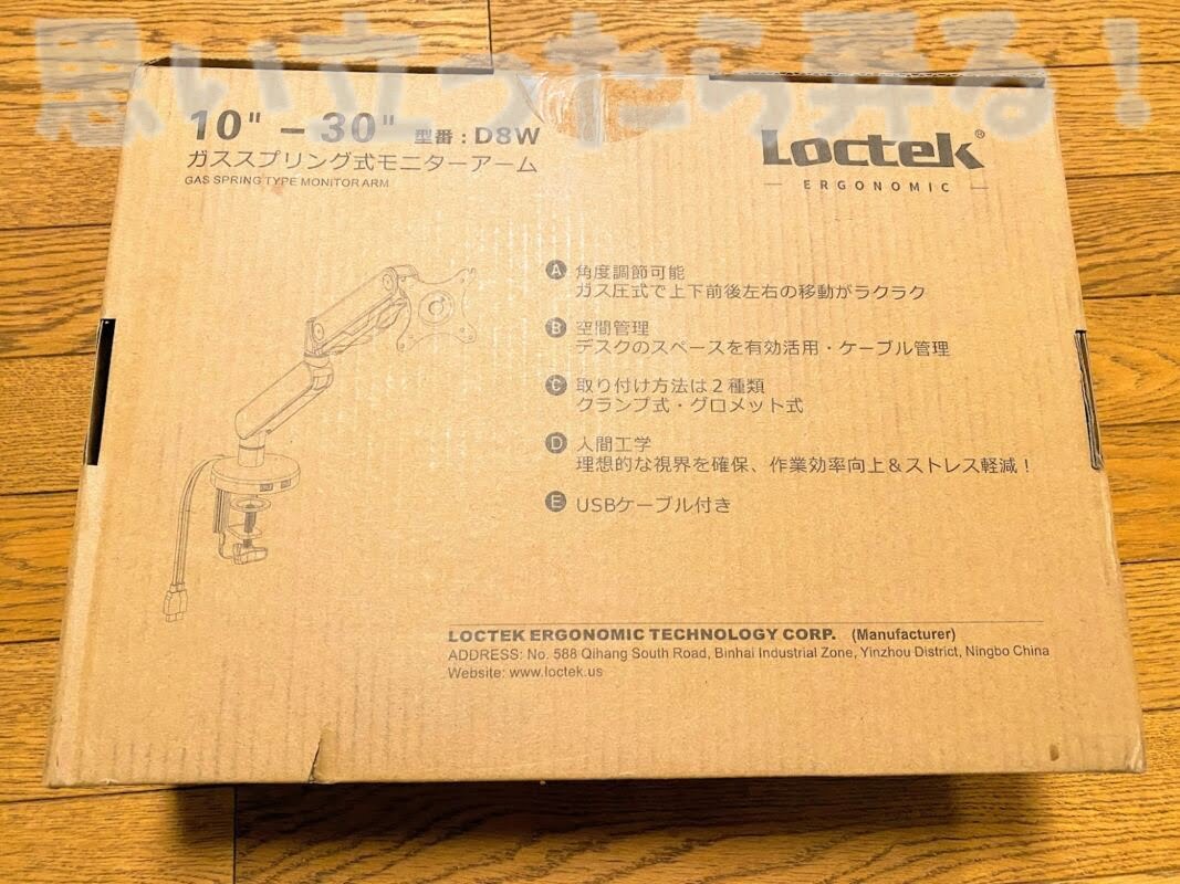 locktek monitor arm d8 208
