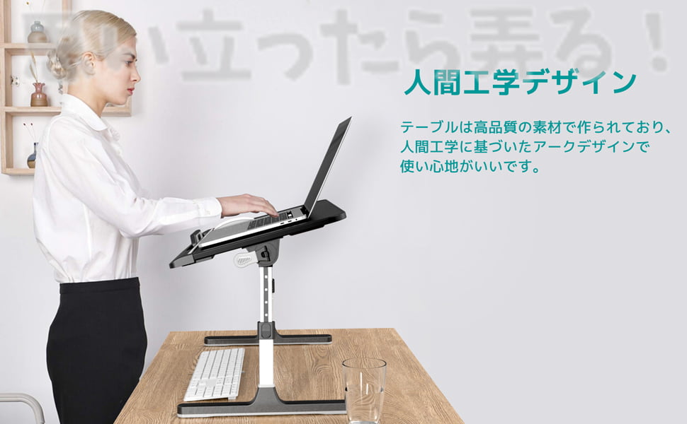 人間工学デザインのミニテーブル