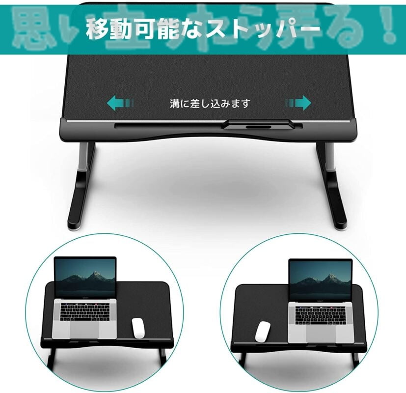 移動可能なストッパーをデスクの溝に差し込んで好みの位置で使用できる