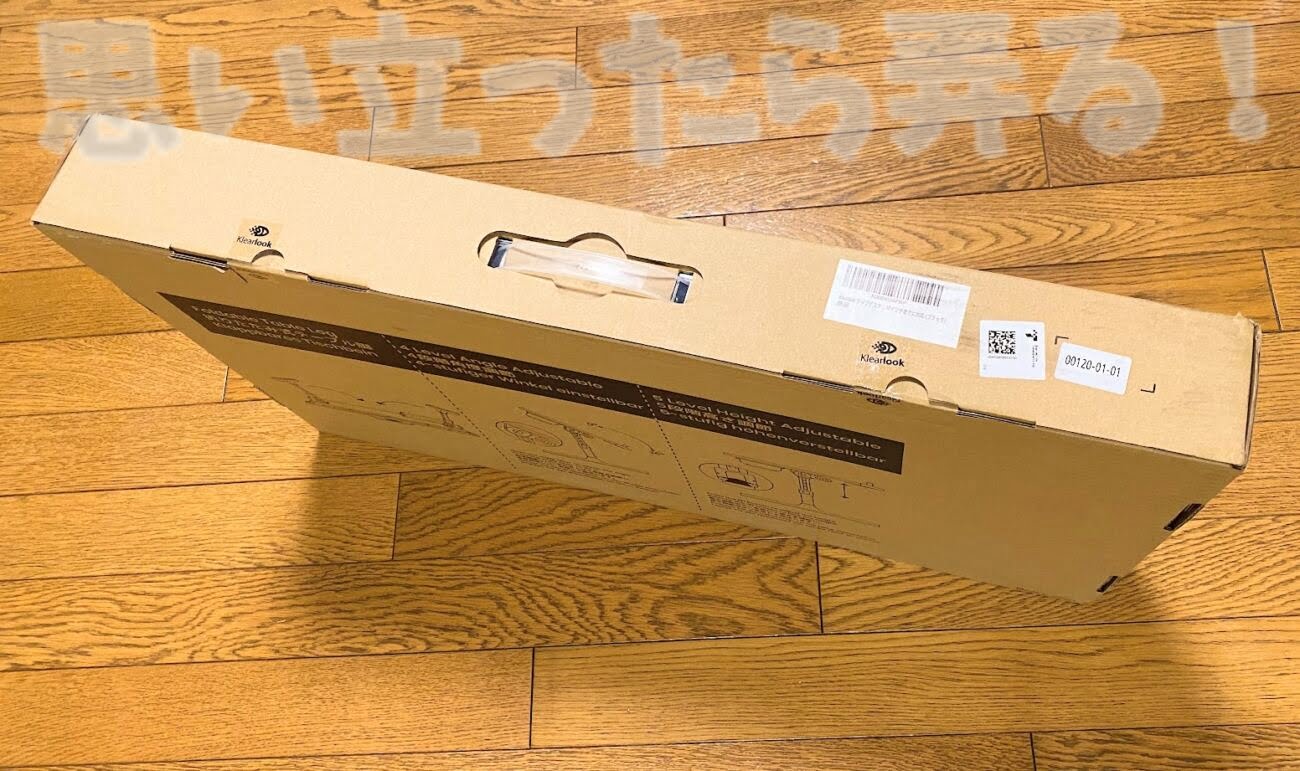 ノートパソコンベッドテーブルのパッケージ箱側面