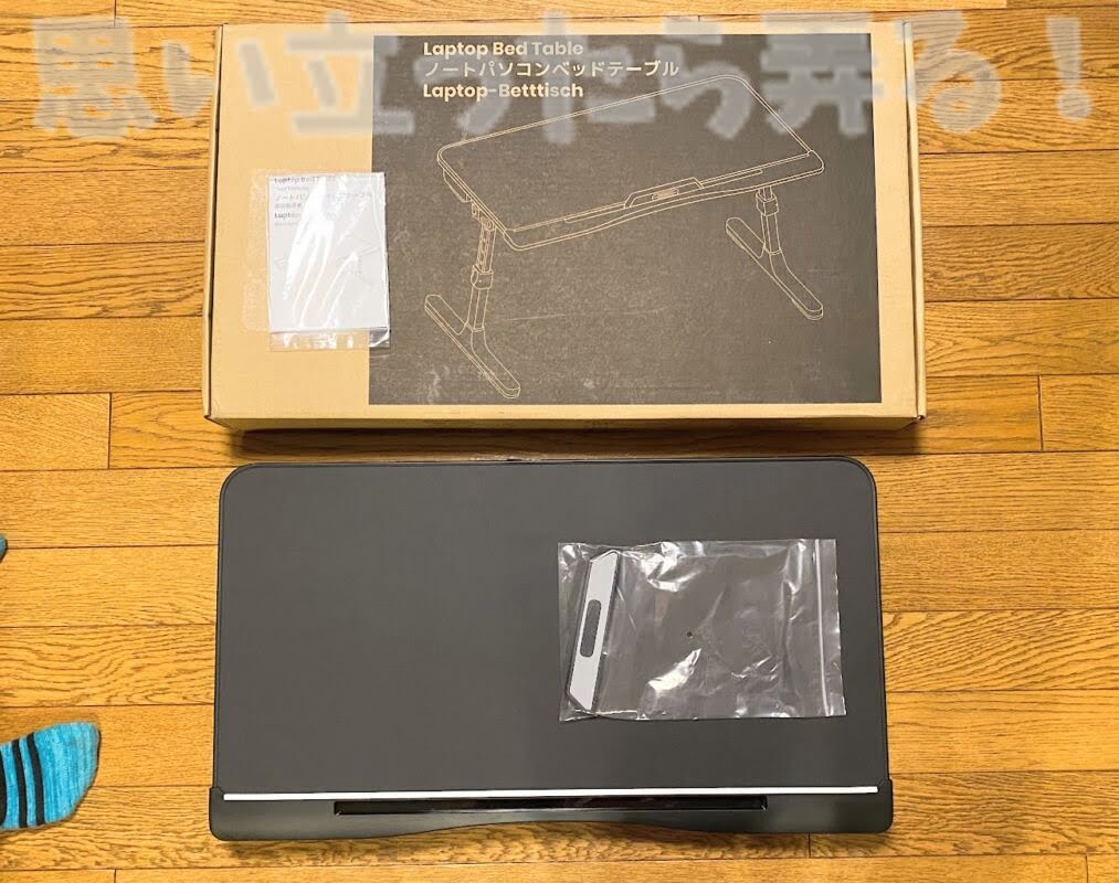 Klearlook ノートPCベッドテーブルの製品構成