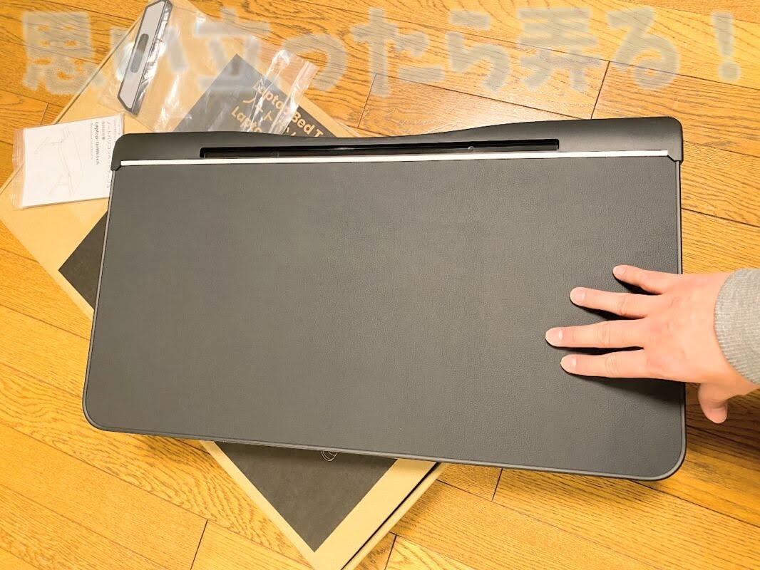 Klearlook ノートパソコンベドテーブルの天板の表面は本革風の滑らかな手触りの表面仕上げの合皮レザー仕上げ
