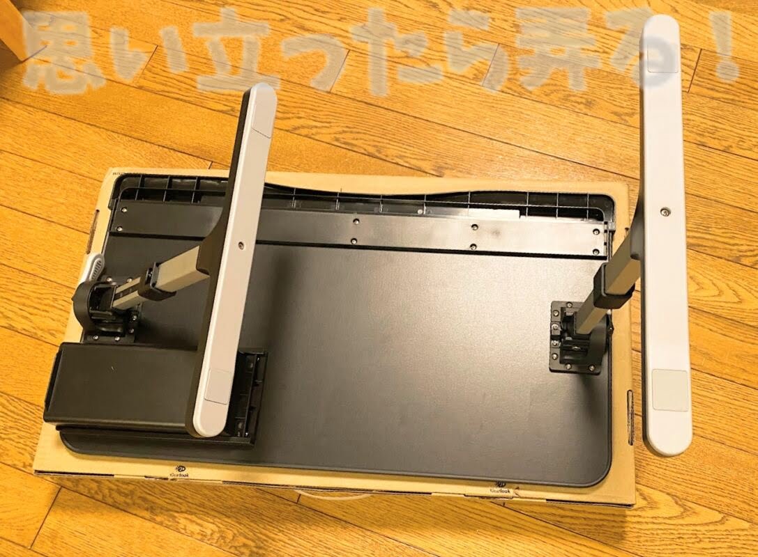 KlearlookノートPCベッドテーブルの折りたたまれている脚を広げてみる