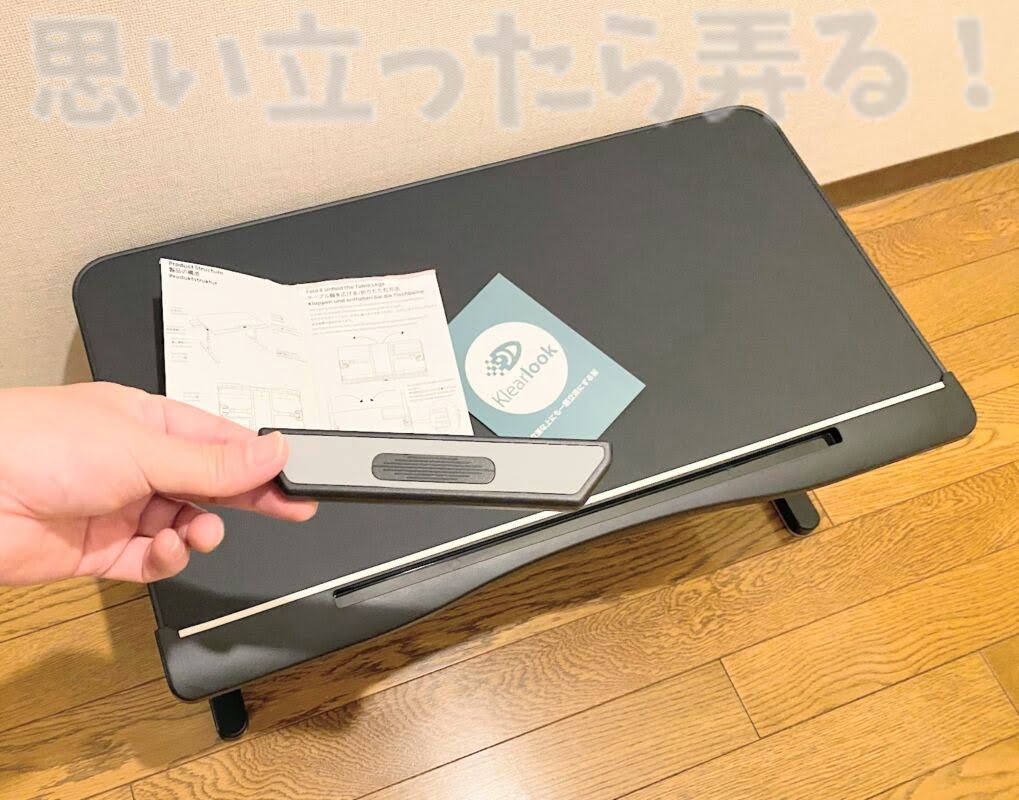 デスクに傾斜をつけた時にノートパソコンの滑落防止に役立つストッパーも付属している