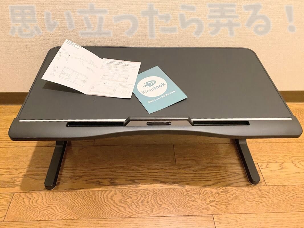 滑落防止ストッパーはノートパソコンを設置する中央にセッティングしてみた