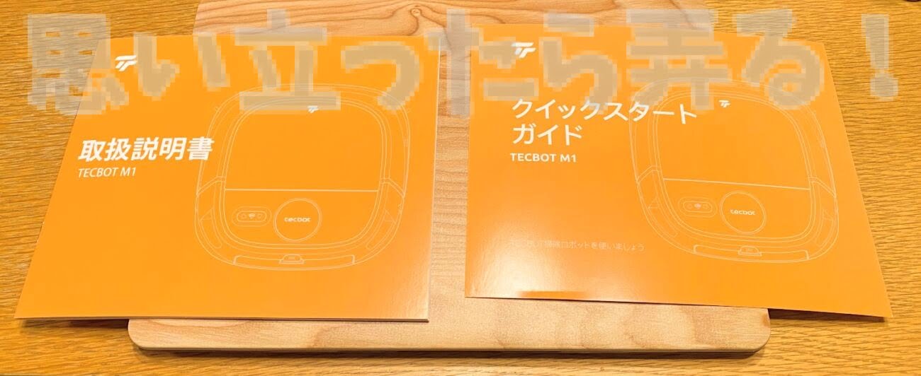 tecbot robot cleaner review239