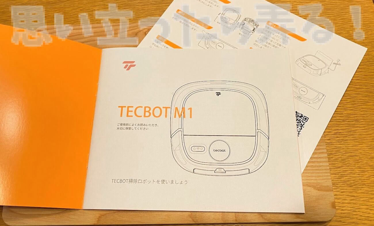 tecbot robot cleaner review241
