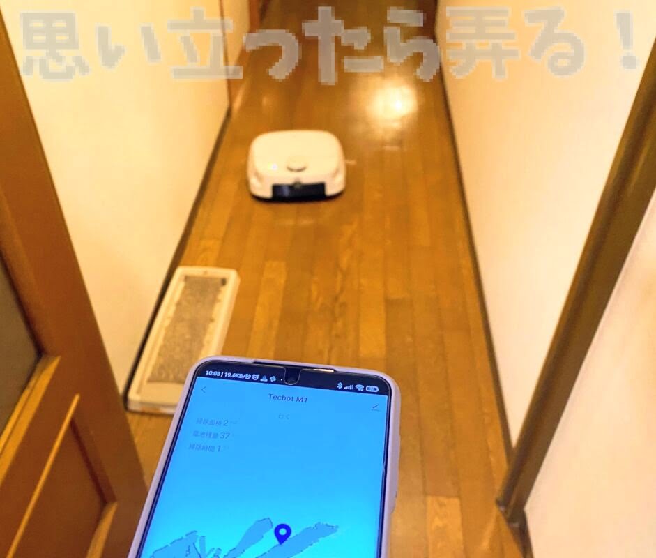 tecbot robot cleaner review253