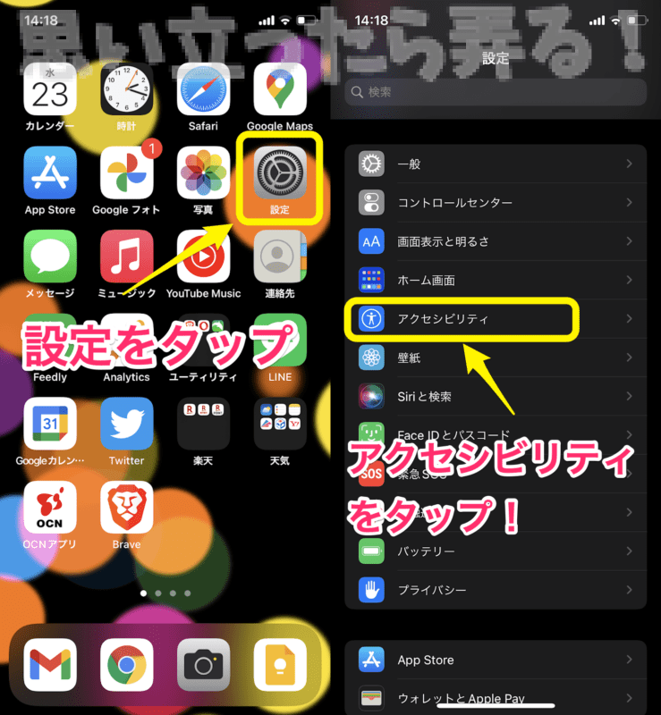 iphone backtap screenshot200