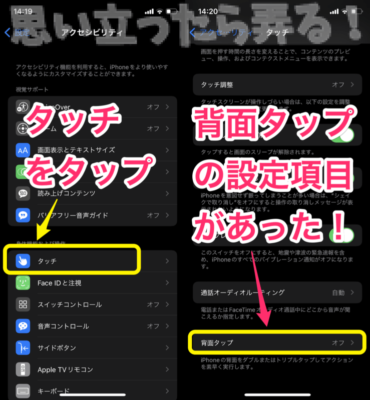 iphone backtap screenshot201