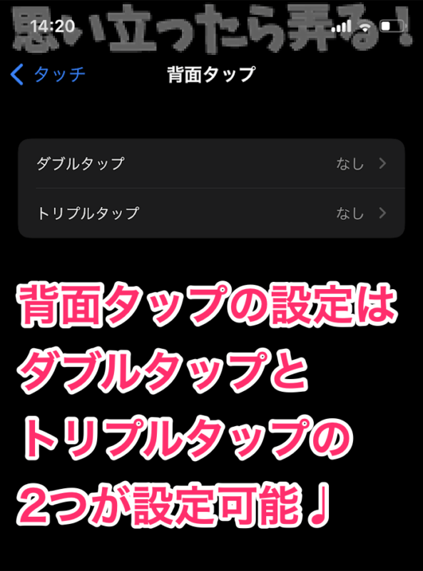 iphone backtap screenshot202