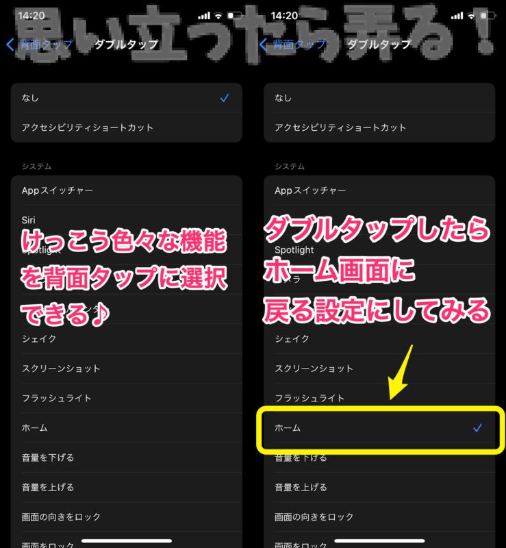 iphone backtap screenshot203