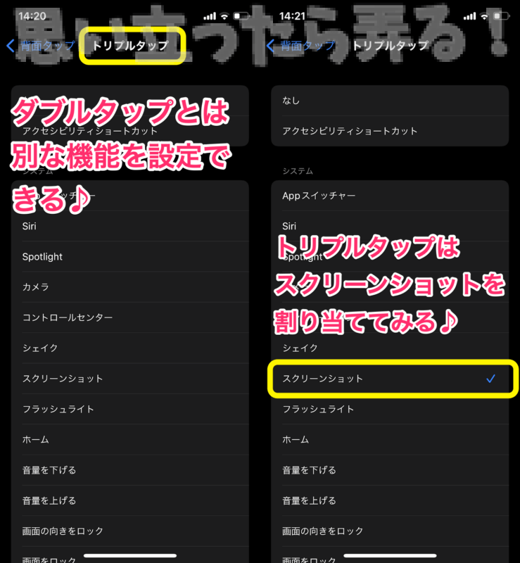 iphone backtap screenshot204