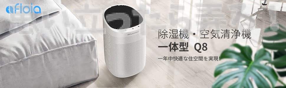 Afloia  Dehumidifier review201