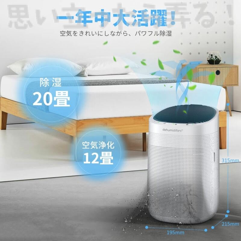Afloia Dehumidifier review211