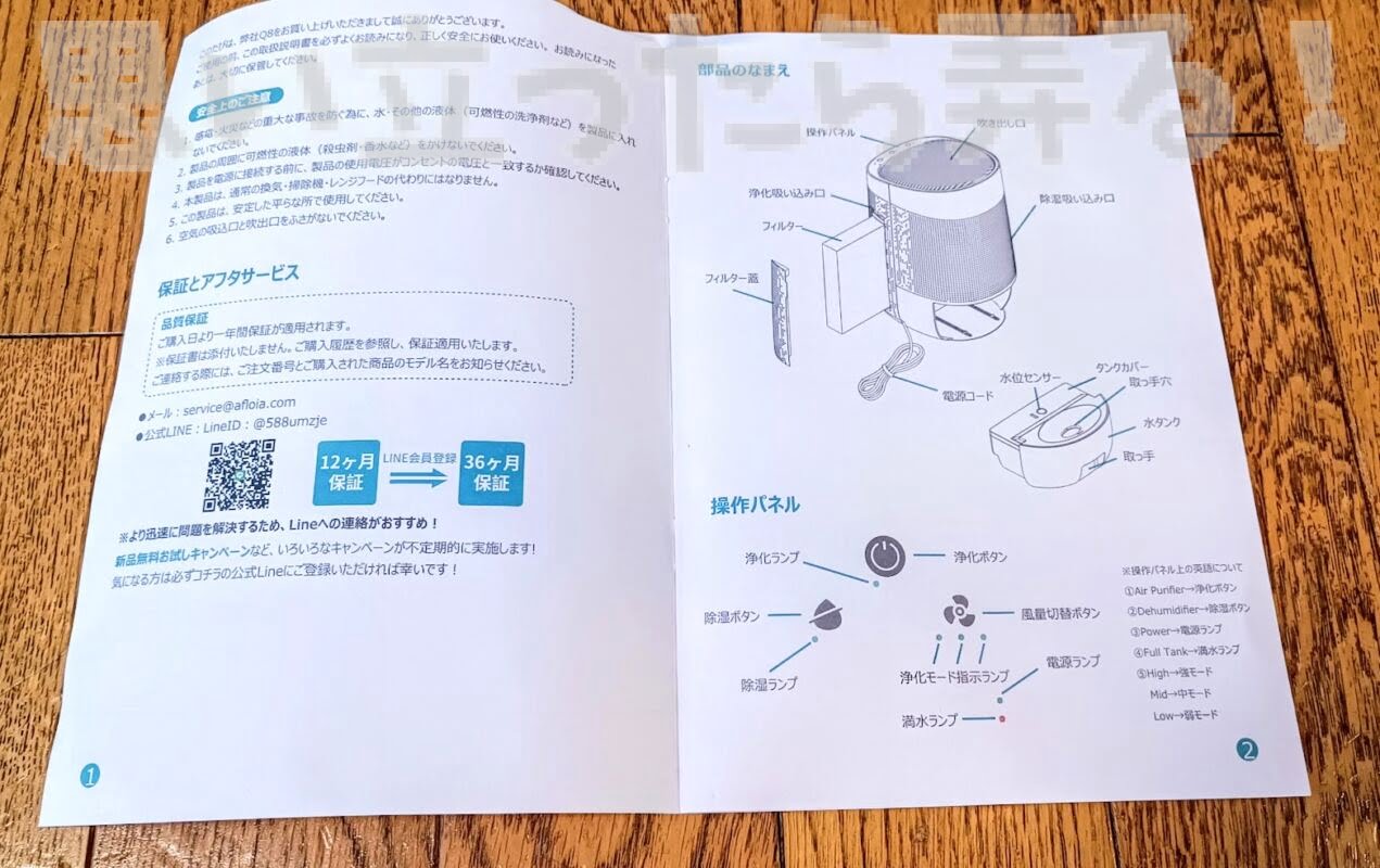 Afloia Dehumidifier review218