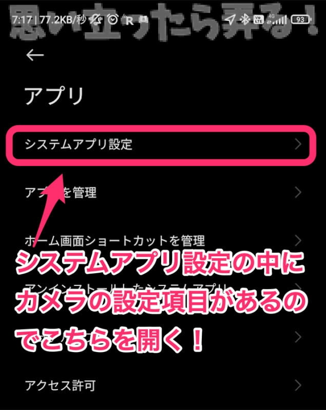 xiaomi camera disable 207