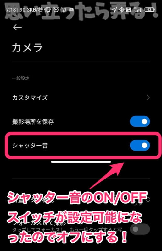 xiaomi camera disable 209