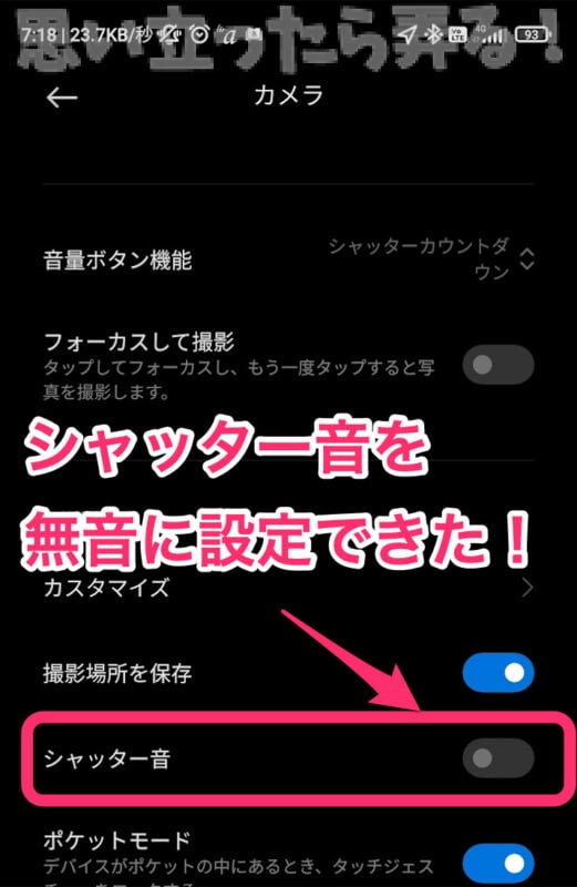xiaomi camera disable 210