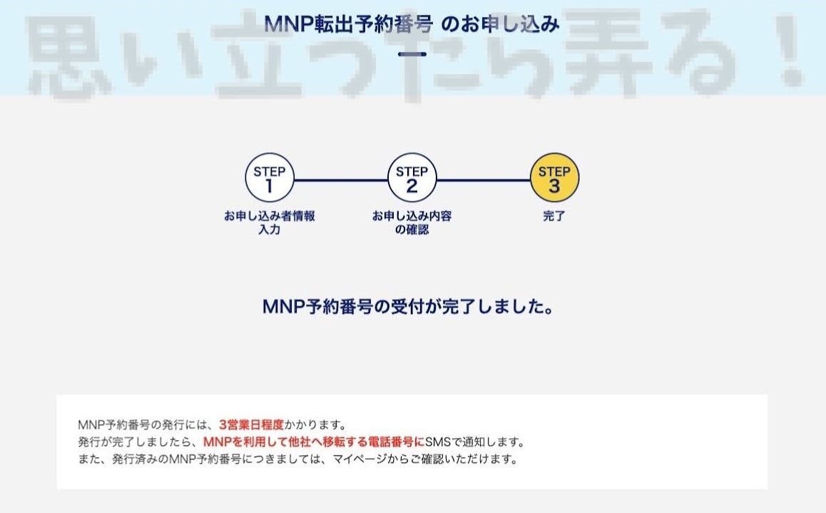 xiaomi11t iijmio mnp207