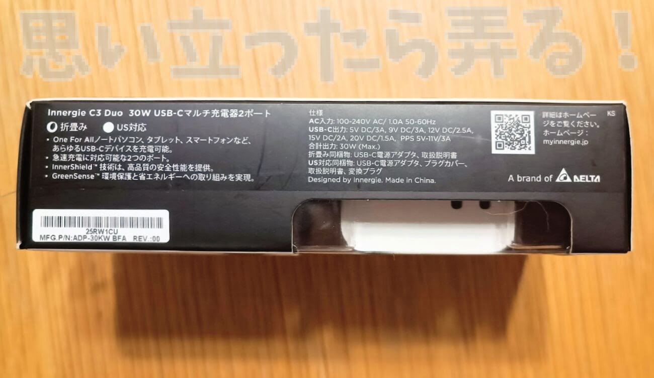 Innergie TypeC PD charger 214