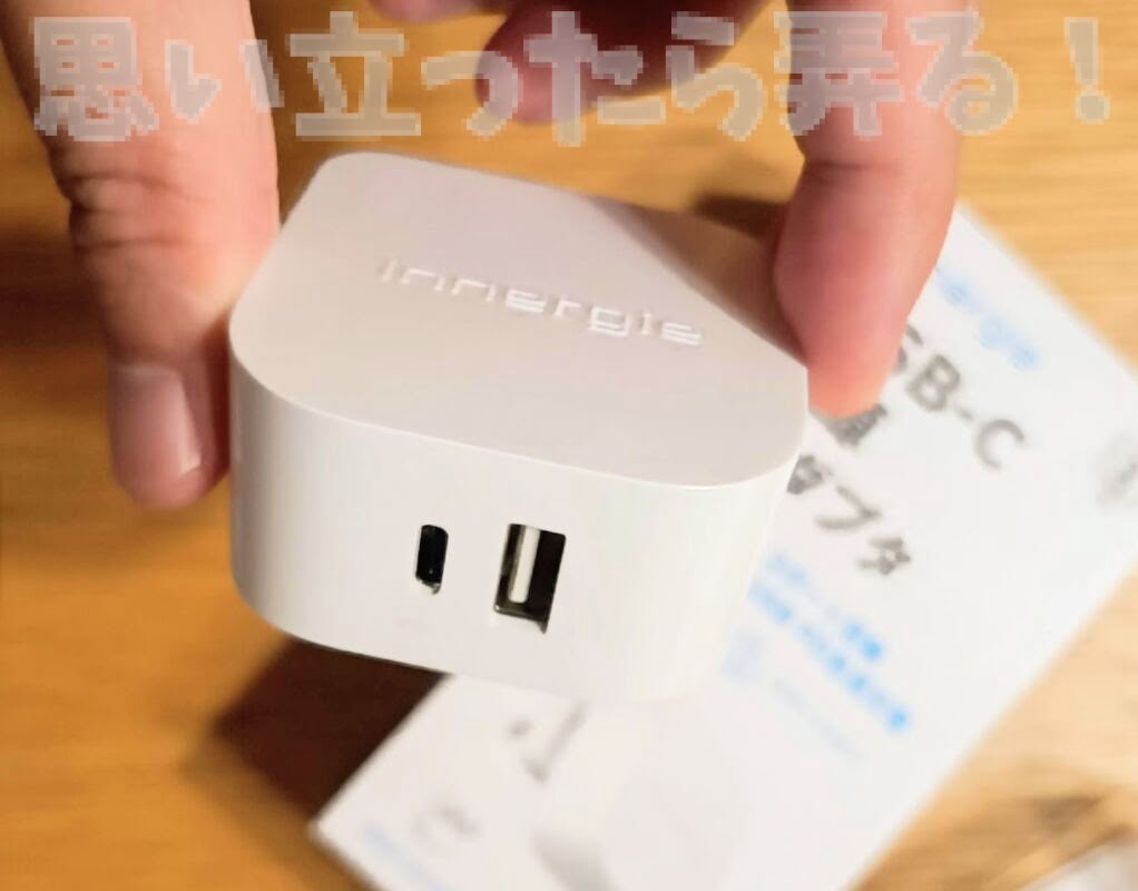 Innergie TypeC PD charger 228