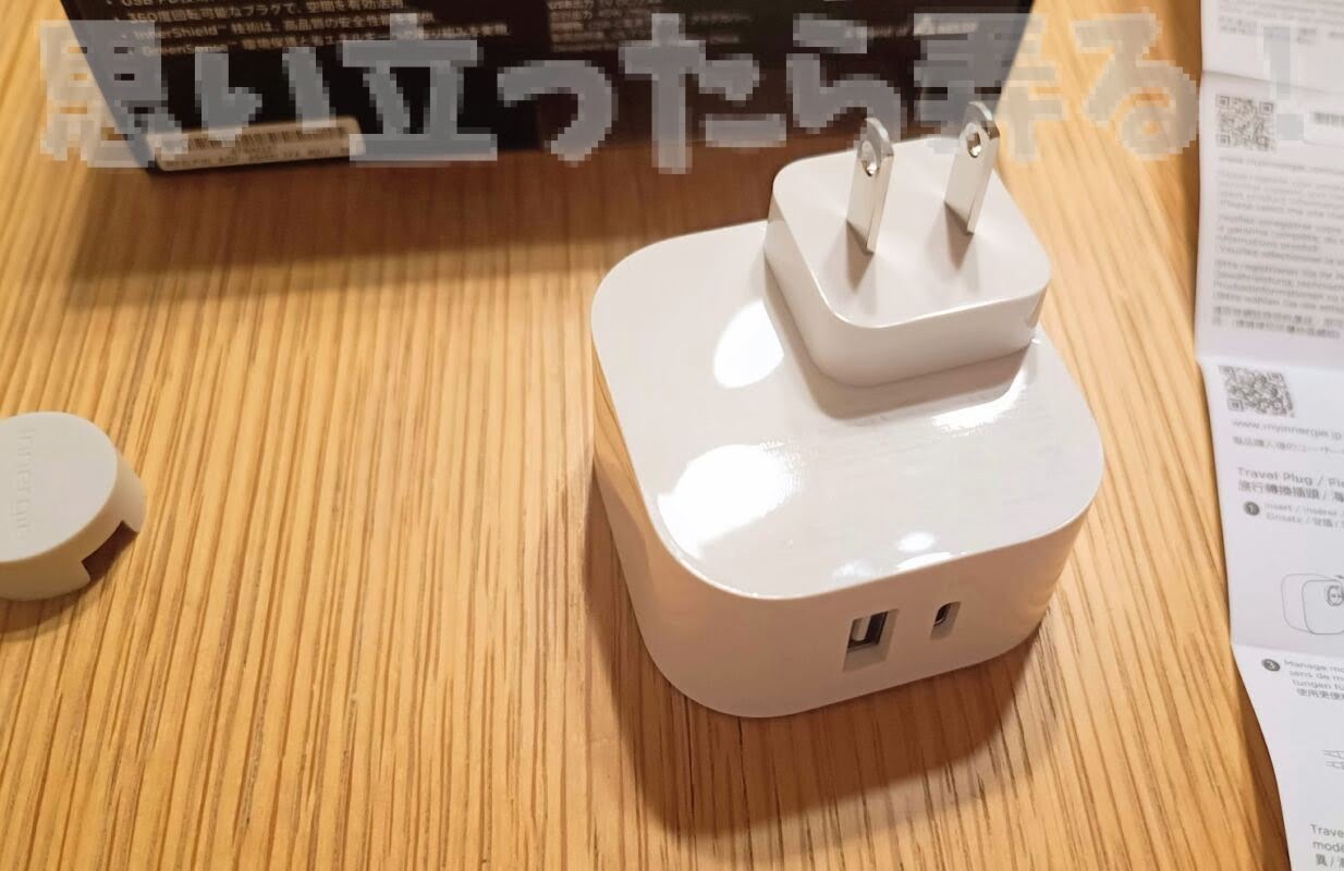Innergie TypeC PD charger 231