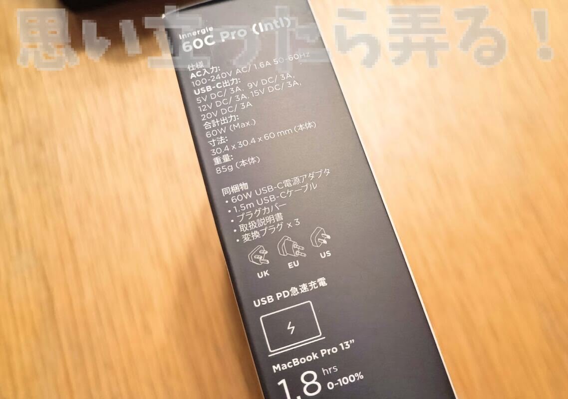 Innergie TypeC PD charger 245