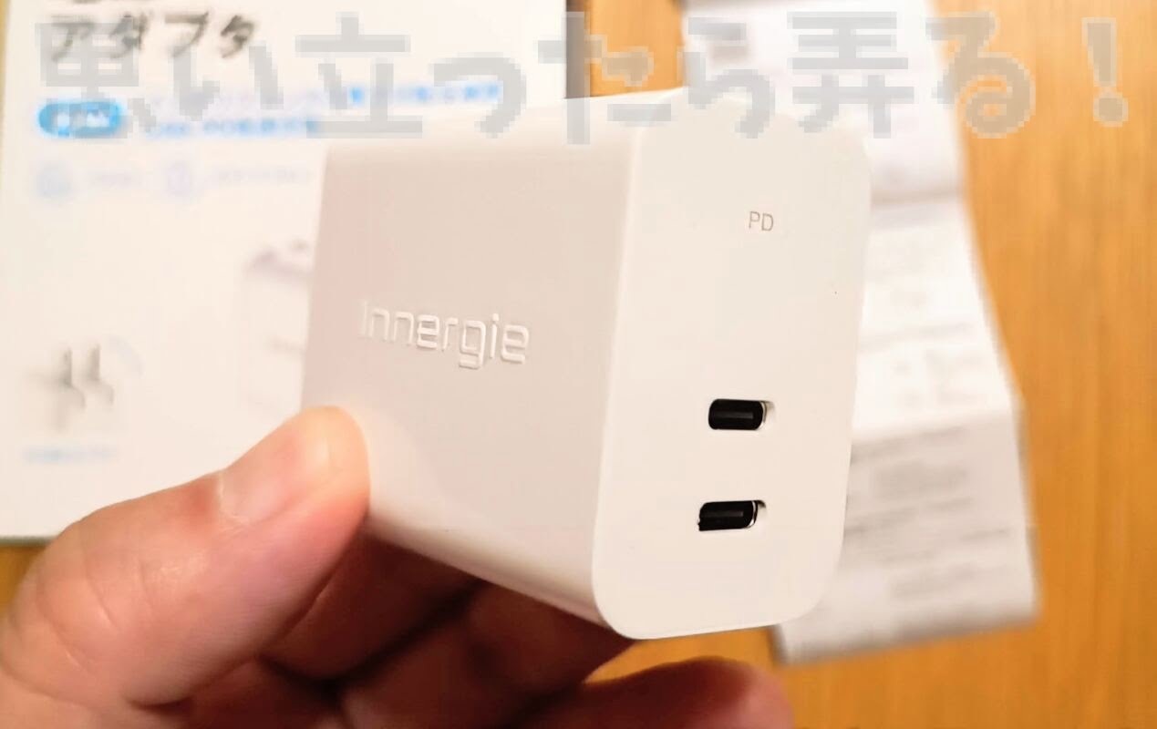 Innergie TypeC PD charger 258