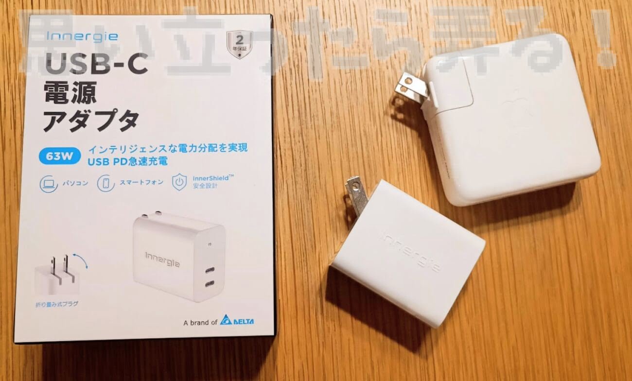 Innergie TypeC PD charger 260