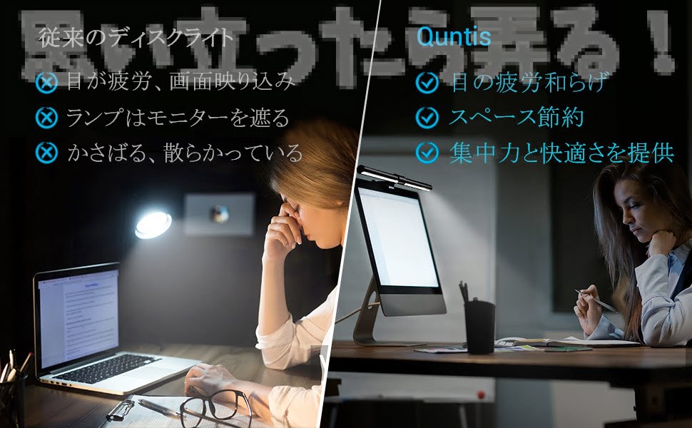 Quntis bar light 214