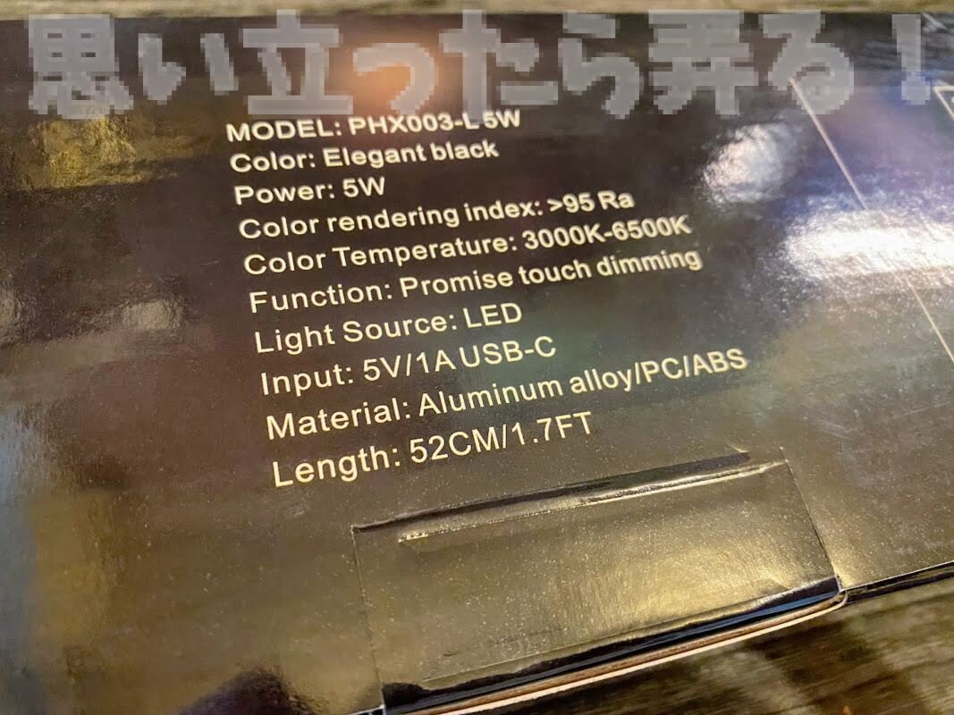 Quntis bar light 220