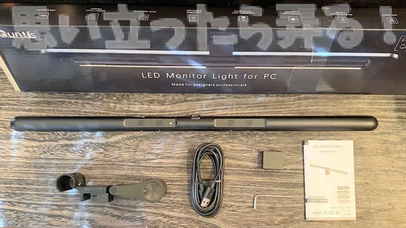 Quntis bar light 226