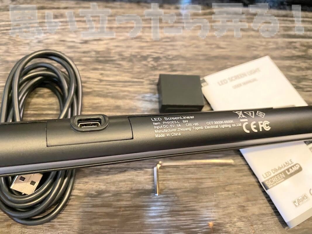 Quntis bar light 230