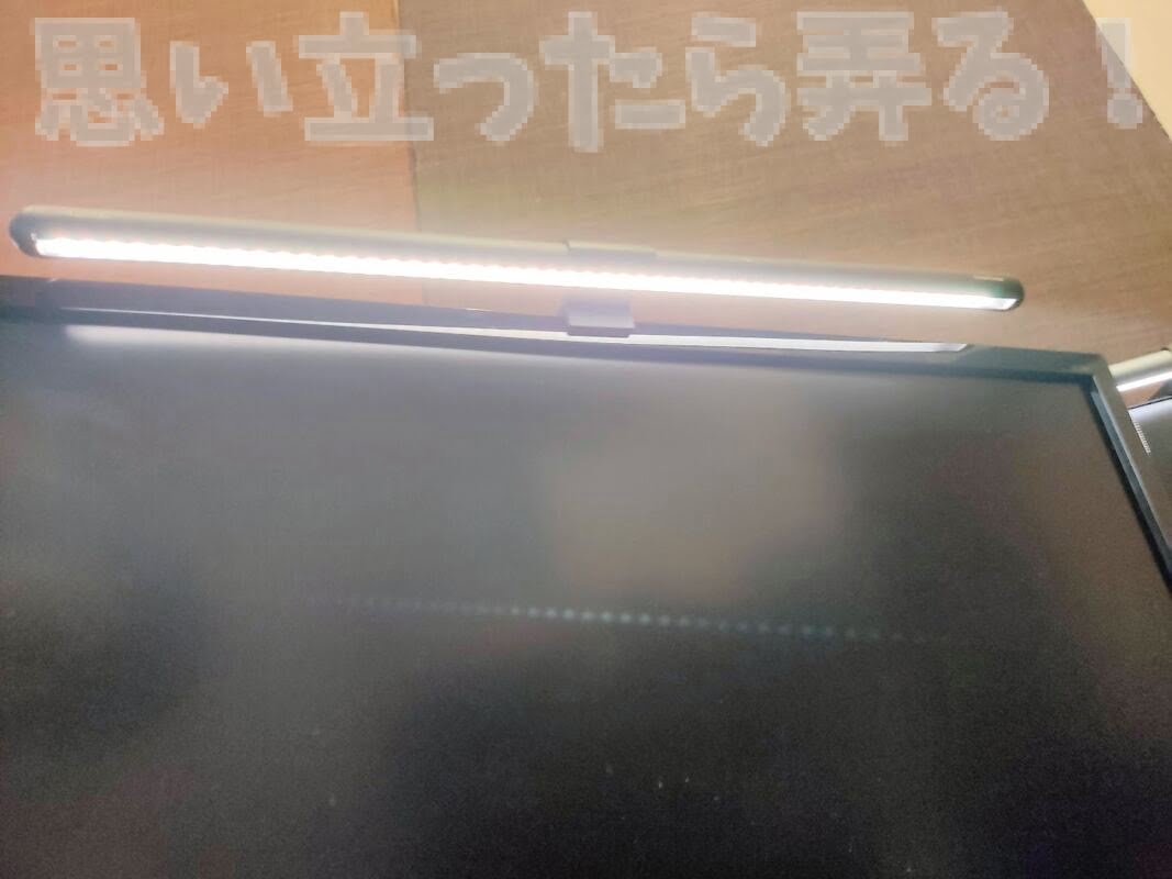 Quntis bar light 245