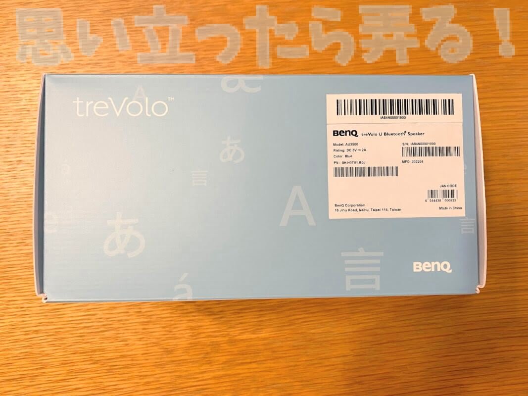 benq torevolo u speaker review209