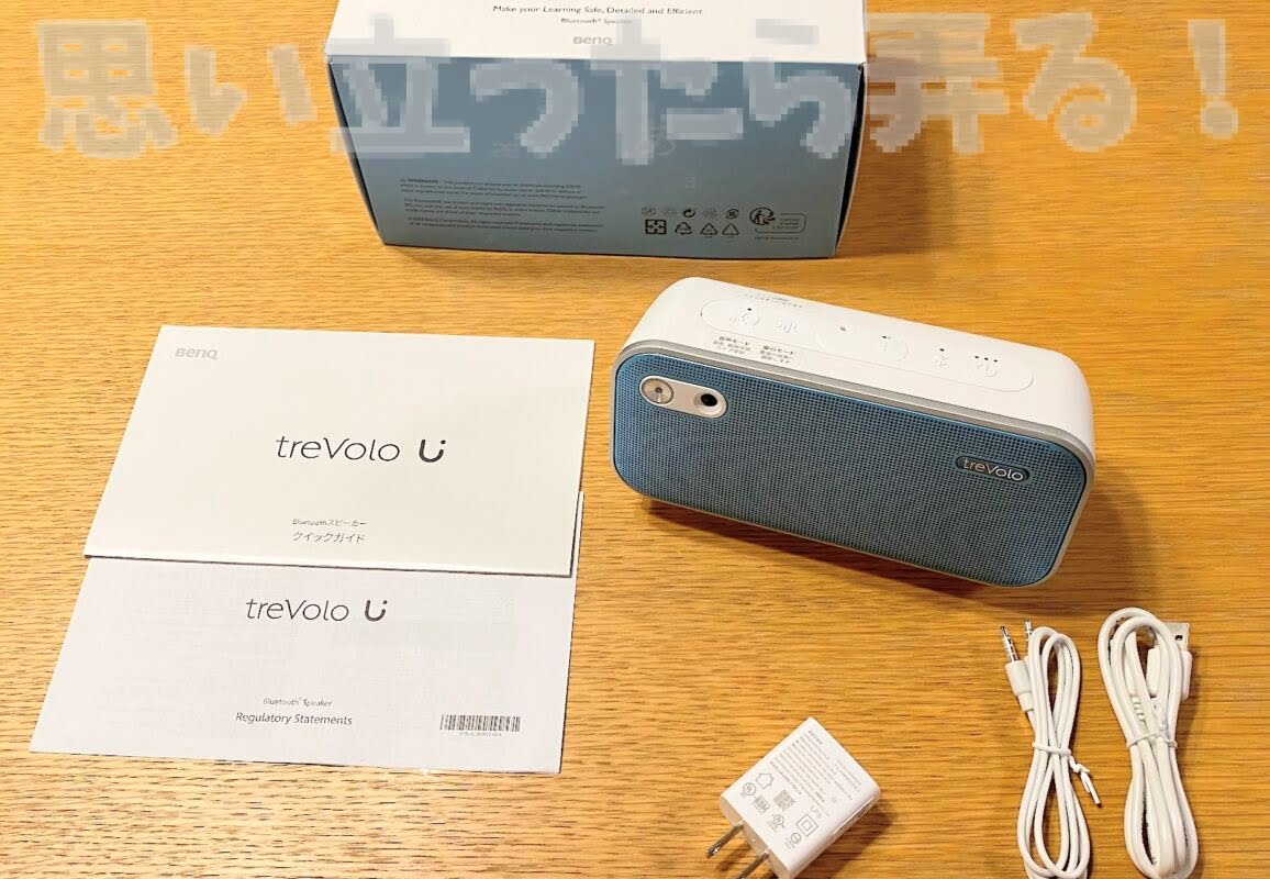 benq torevolo u speaker review215