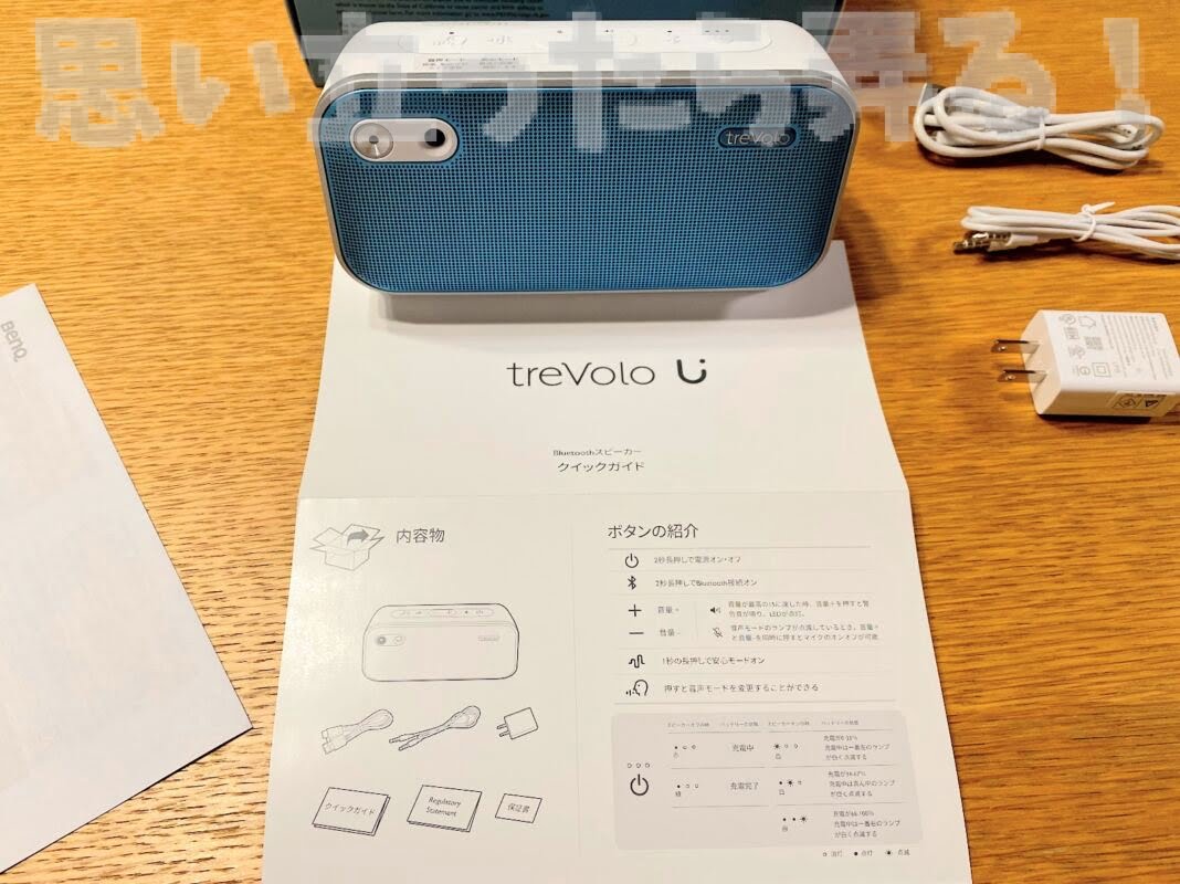 benq torevolo u speaker review223