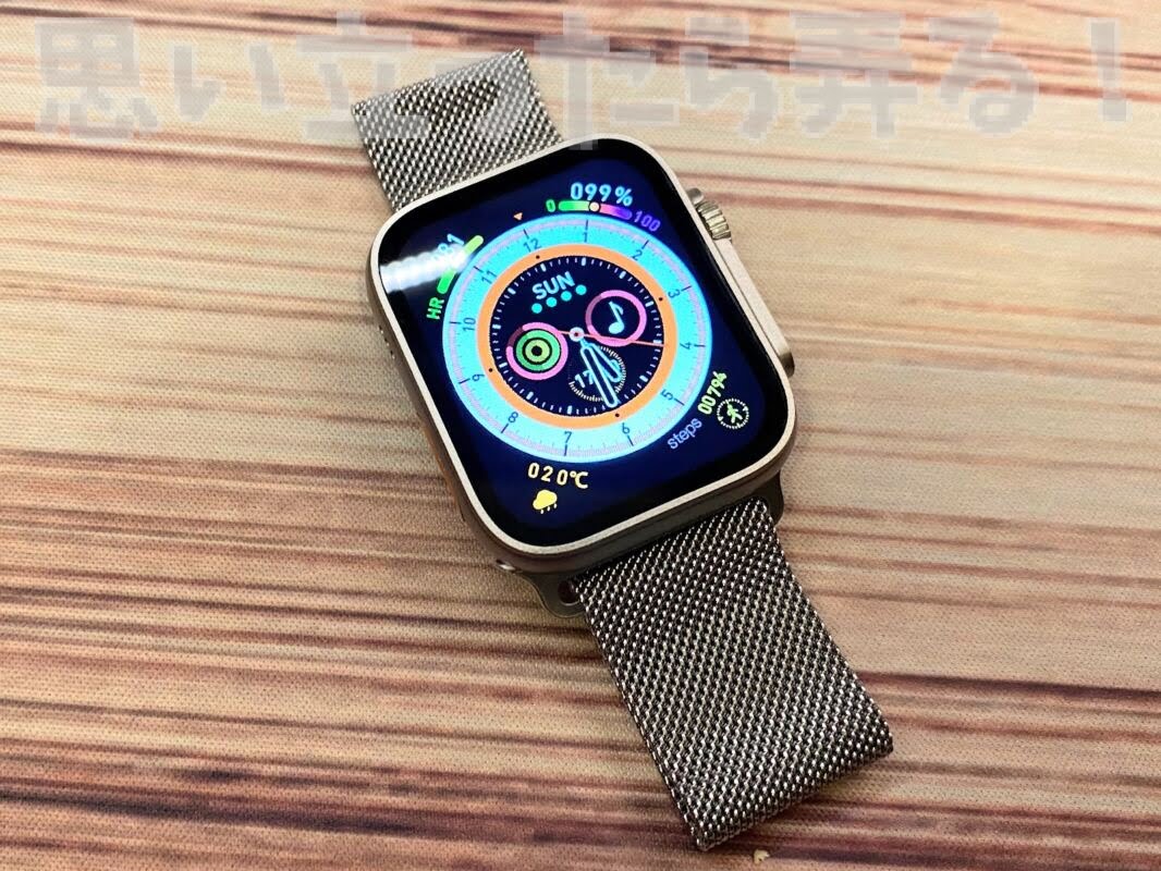 Apple Watch Ultraにそっくりな中華スマートウォッチ GS8ウルトラ購入レビュー 思い立ったら弄る！