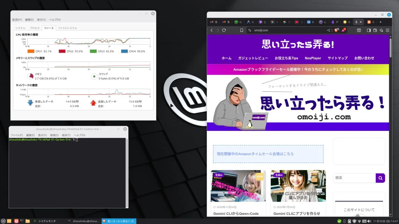 メモリ高騰時代を乗り切る！8GB搭載でも快適なLinux Mint徹底