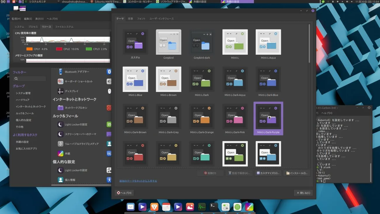 メモリ高騰時代を乗り切る！8GB搭載でも快適なLinux Mint徹底