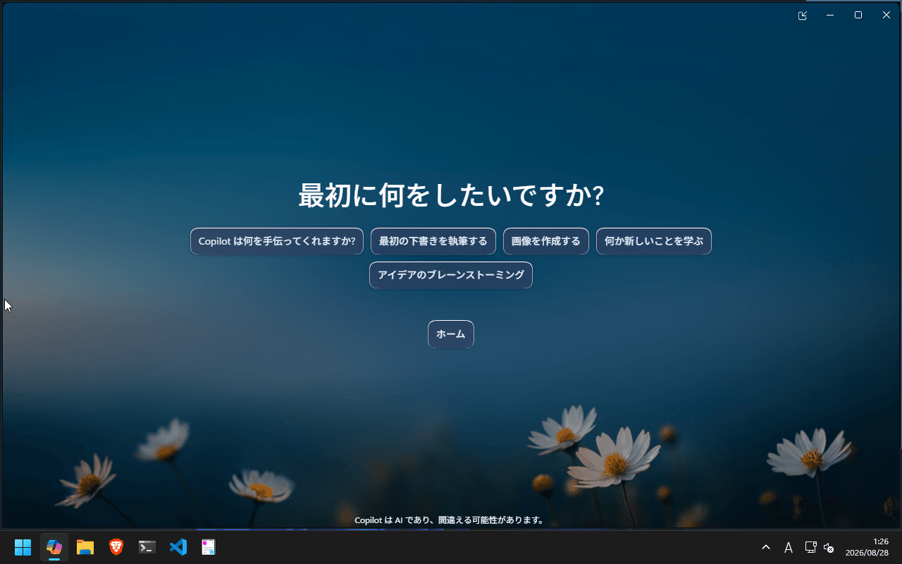 Windows 11 Copilot デスクトップ画面