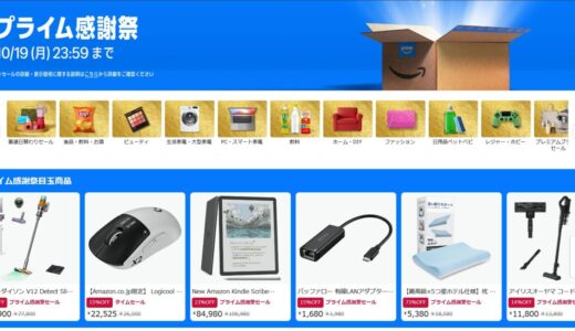 Amazonプライム感謝祭2026のPCパーツお買い得まとめ！ガジェットとグラボ・SSD